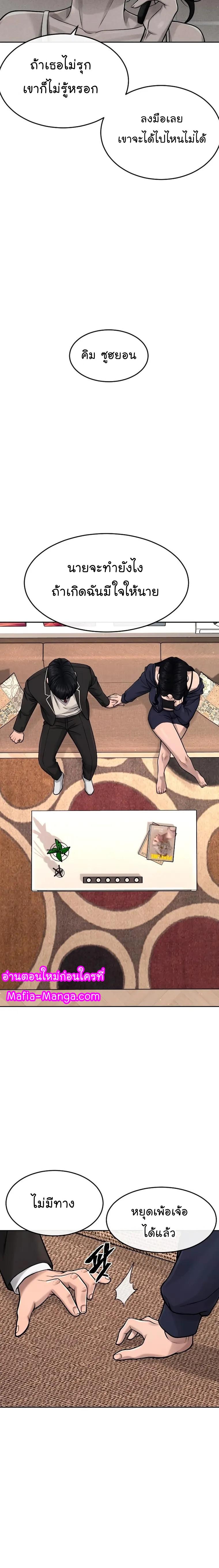 Quest Supremacy Chap 78 - Next Chap 79