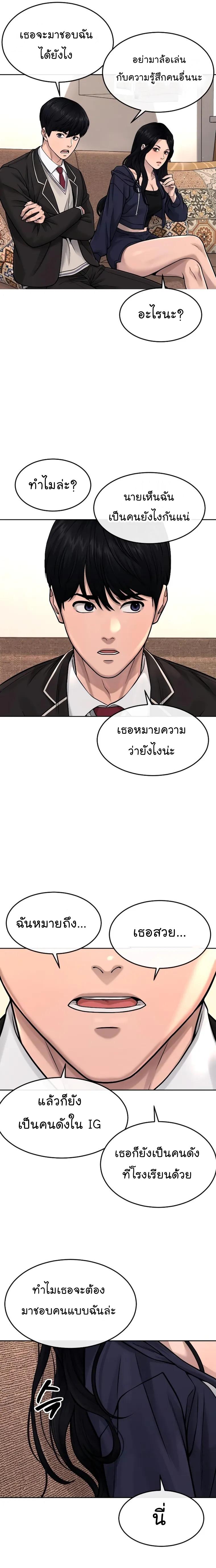 Quest Supremacy Chap 78 - Next Chap 79