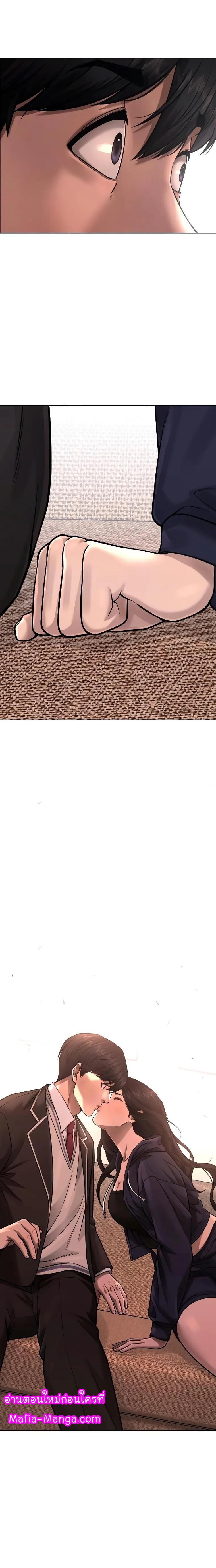 Quest Supremacy Chap 78 - Next Chap 79