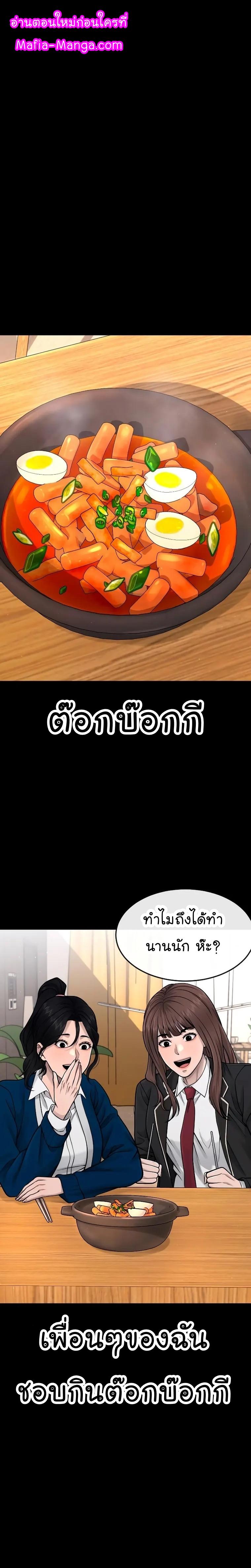 Quest Supremacy Chap 78 - Next Chap 79