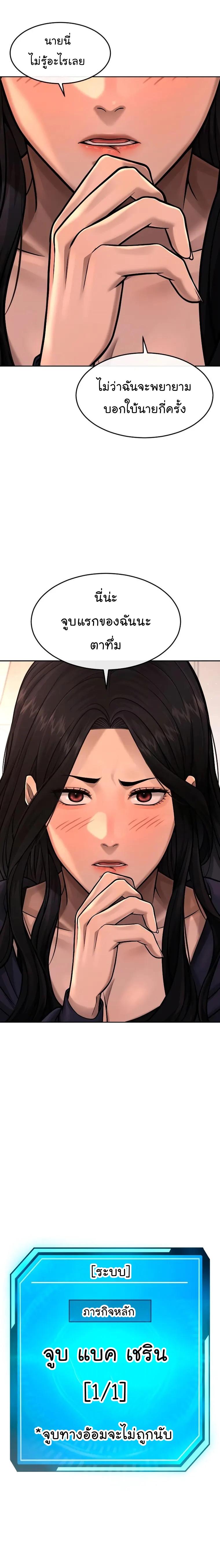 Quest Supremacy Chap 78 - Next Chap 79