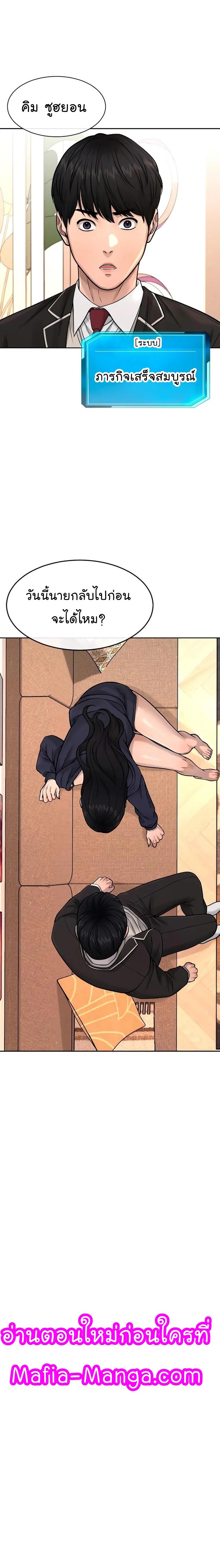 Quest Supremacy Chap 78 - Next Chap 79