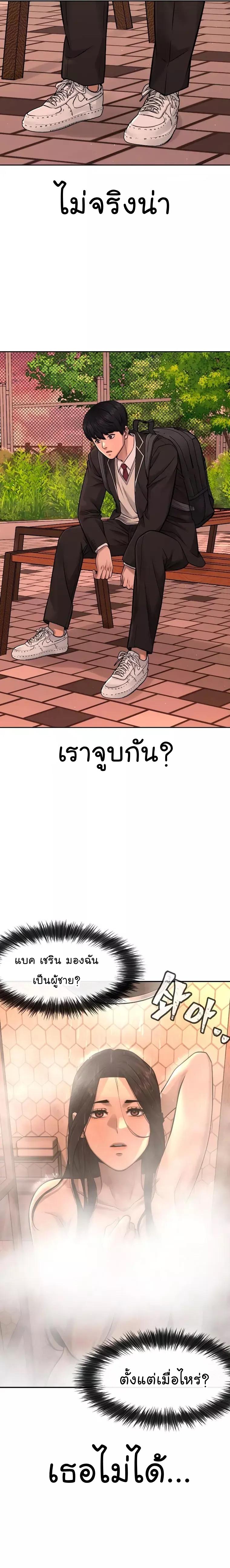 Quest Supremacy Chap 78 - Next Chap 79