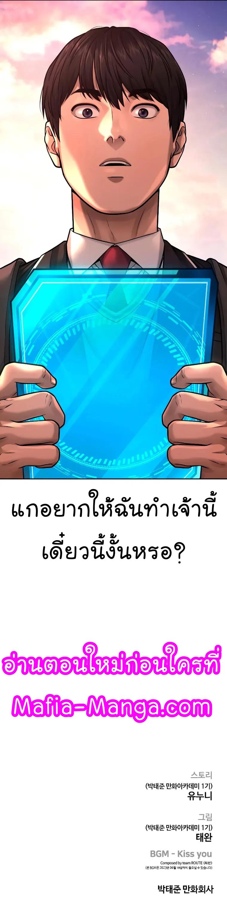 Quest Supremacy Chap 78 - Next Chap 79