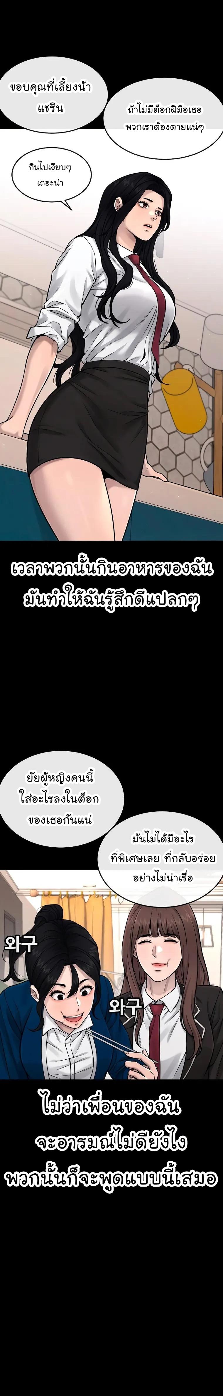 Quest Supremacy Chap 78 - Next Chap 79