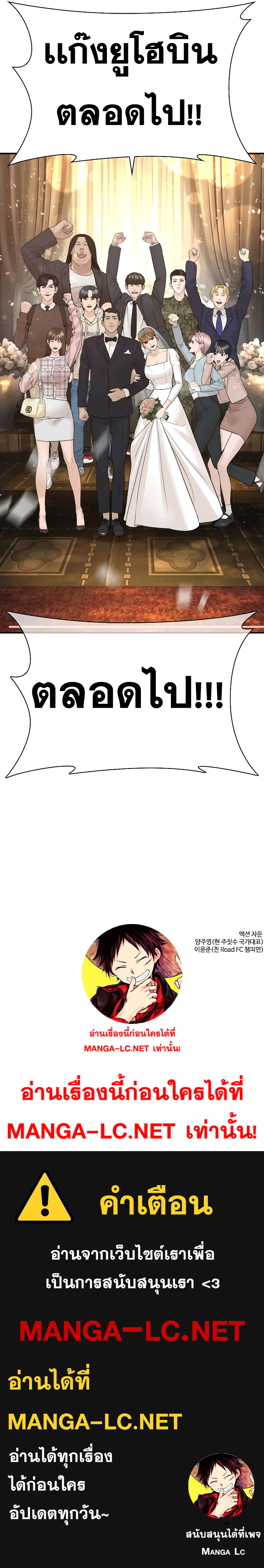 How to Fight นักสู้ทูปเบอร์ Chap 218 - Next Chap 219