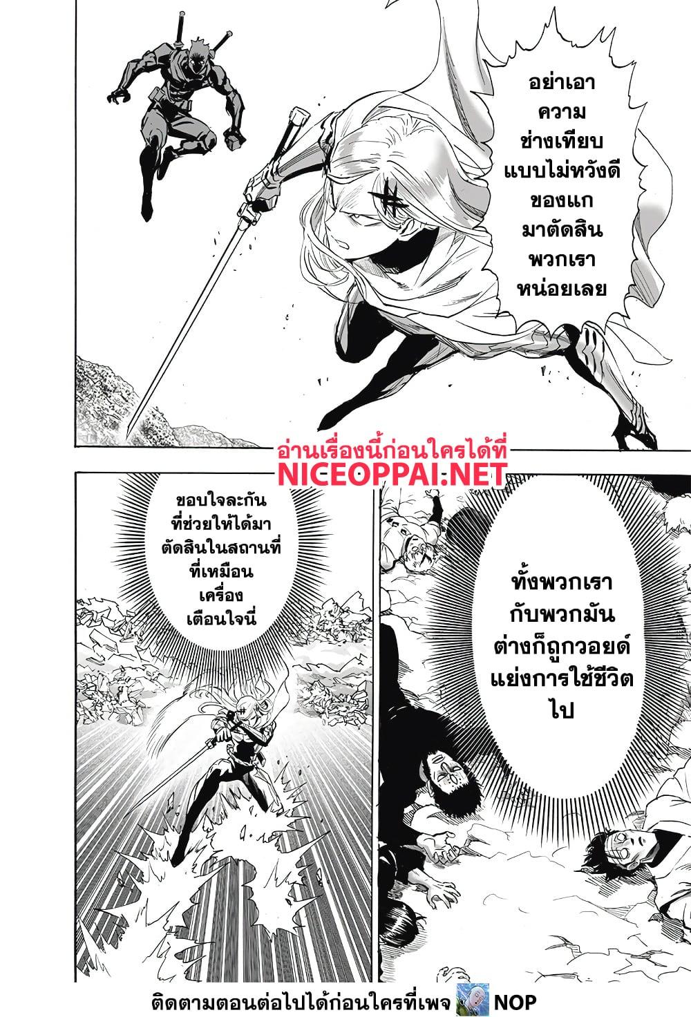One Punch Man Chap 201 - Next Chap 202