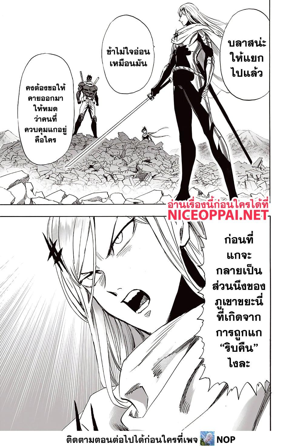One Punch Man Chap 201 - Next Chap 202