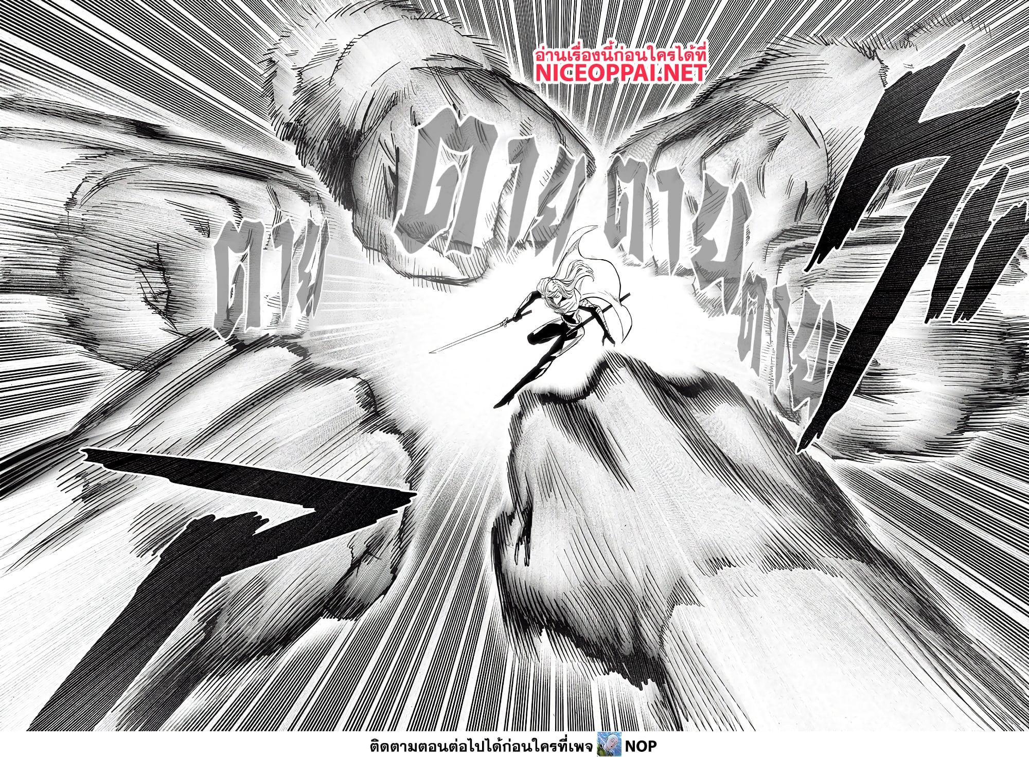 One Punch Man Chap 201 - Next Chap 202