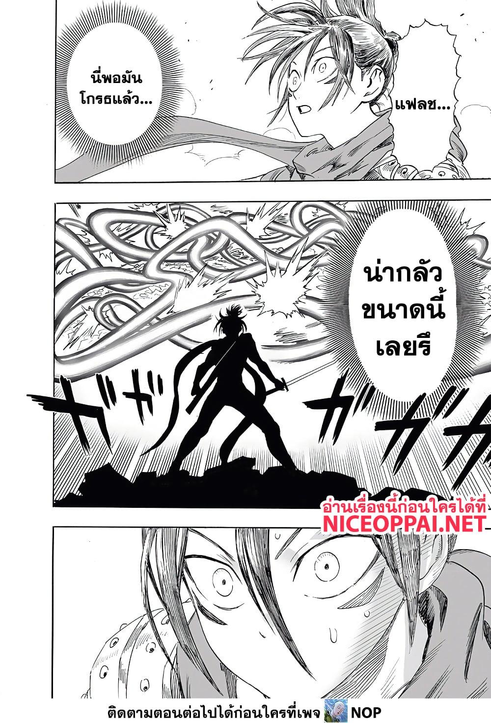 One Punch Man Chap 201 - Next Chap 202