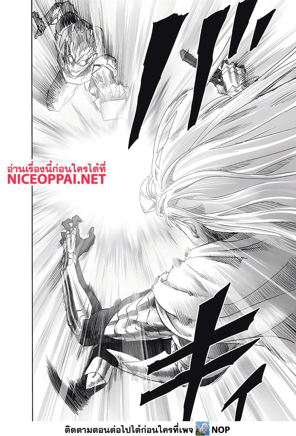 One Punch Man Chap 201 - Next Chap 202