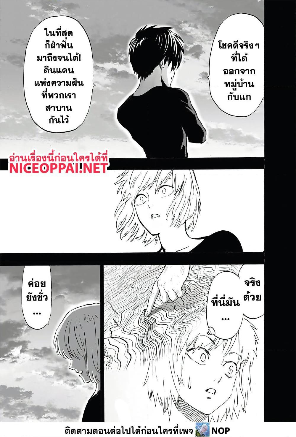 One Punch Man Chap 201 - Next Chap 202