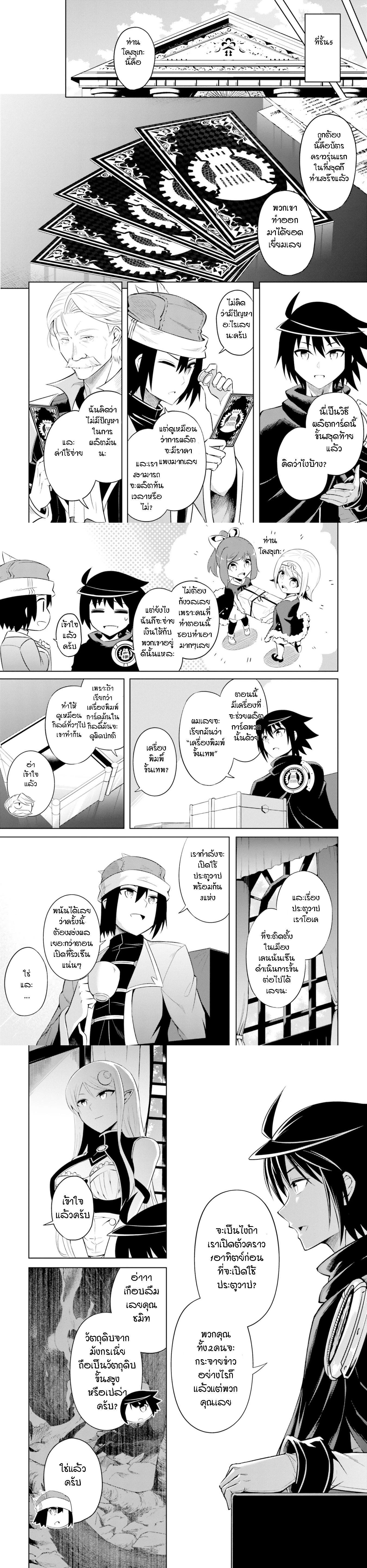 Tono no Kanri o Shite Miyou Chap 16 - Next Chap 17