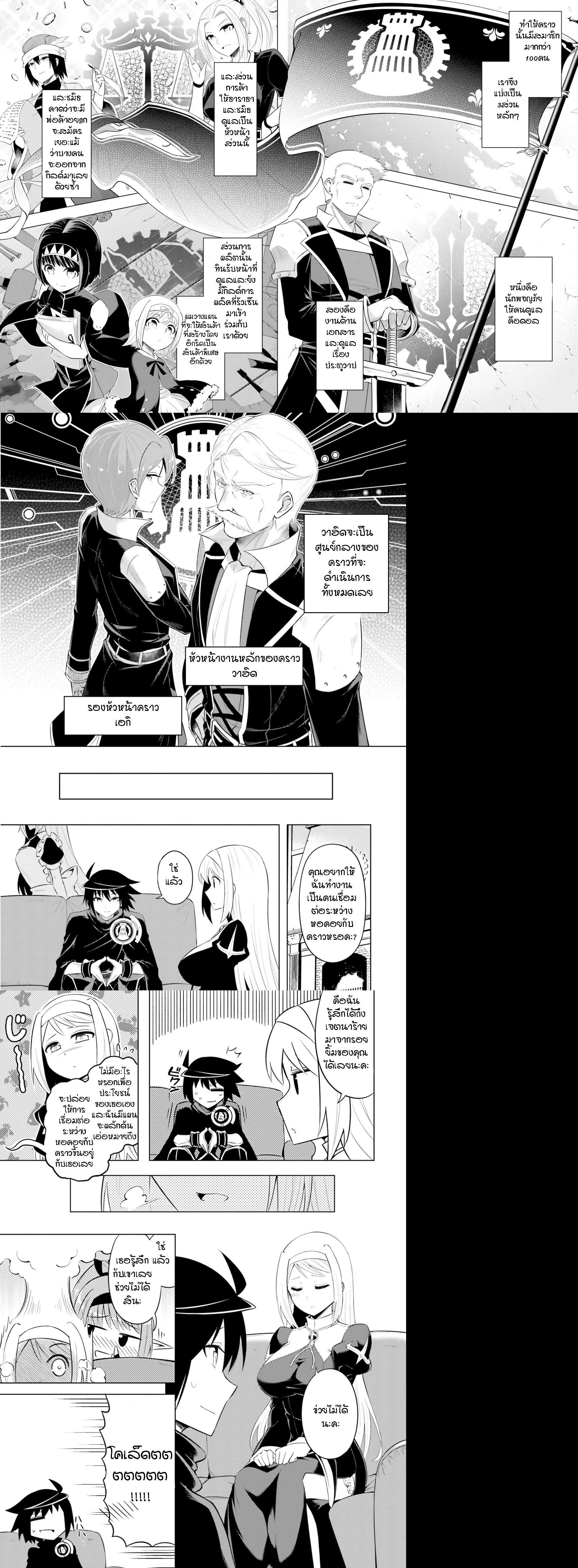 Tono no Kanri o Shite Miyou Chap 16 - Next Chap 17