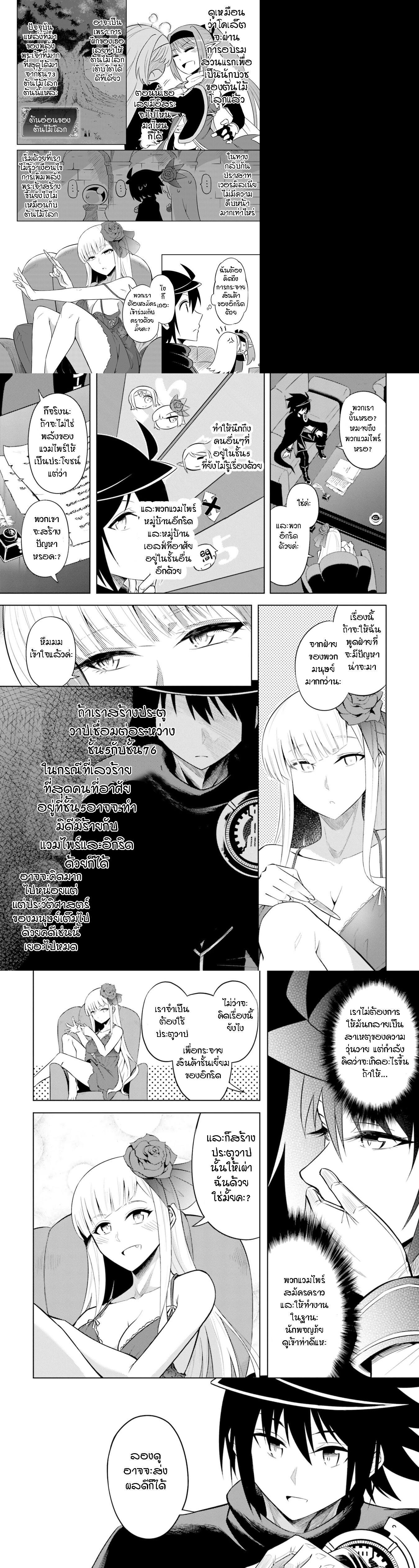 Tono no Kanri o Shite Miyou Chap 16 - Next Chap 17