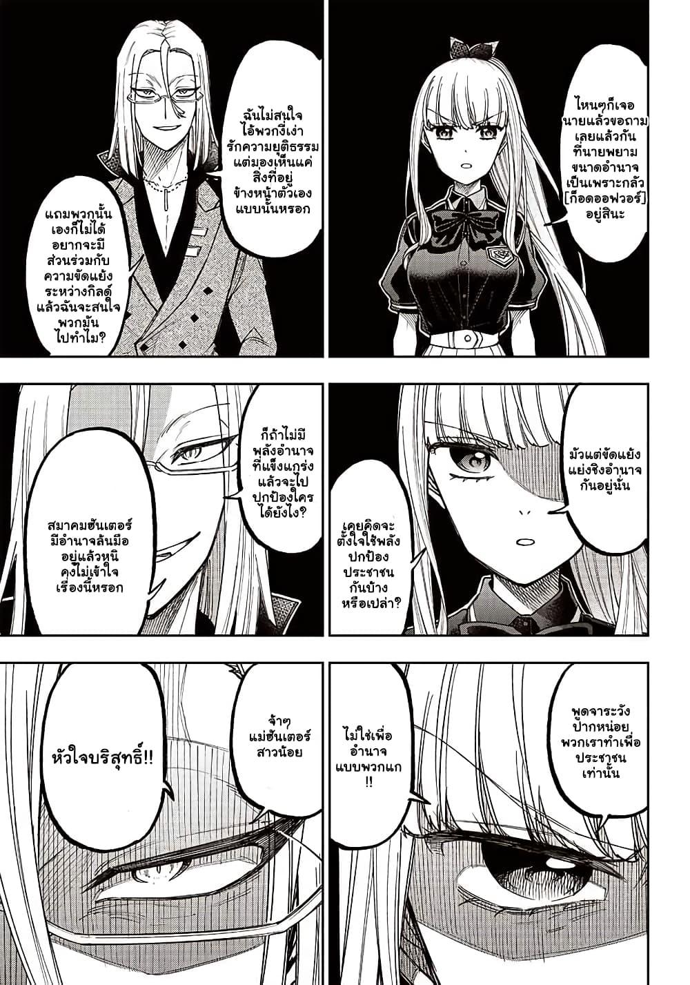 Messiah: Isekai o Sukutta Moto Yuusha ga Mamono no Afureru Genjitsu Sekai o Musou suru Chap 6 - Next Chap 7