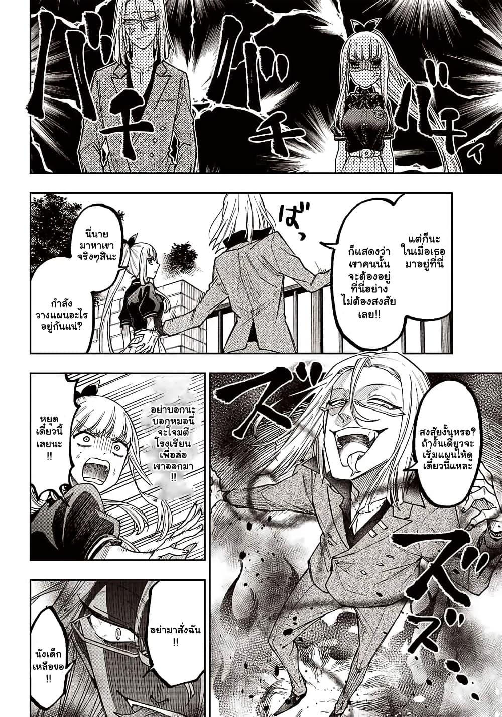 Messiah: Isekai o Sukutta Moto Yuusha ga Mamono no Afureru Genjitsu Sekai o Musou suru Chap 6 - Next Chap 7