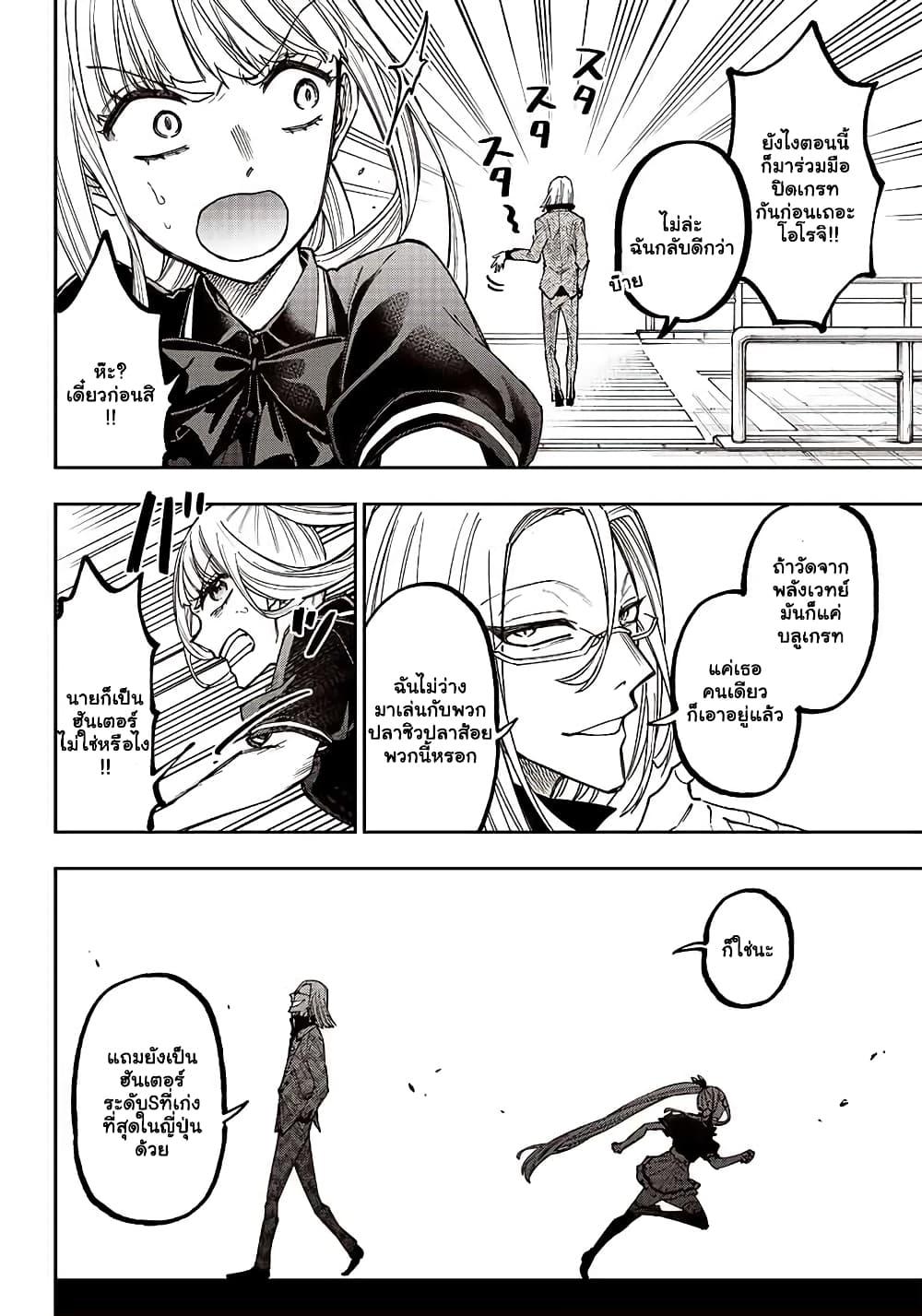 Messiah: Isekai o Sukutta Moto Yuusha ga Mamono no Afureru Genjitsu Sekai o Musou suru Chap 6 - Next Chap 7