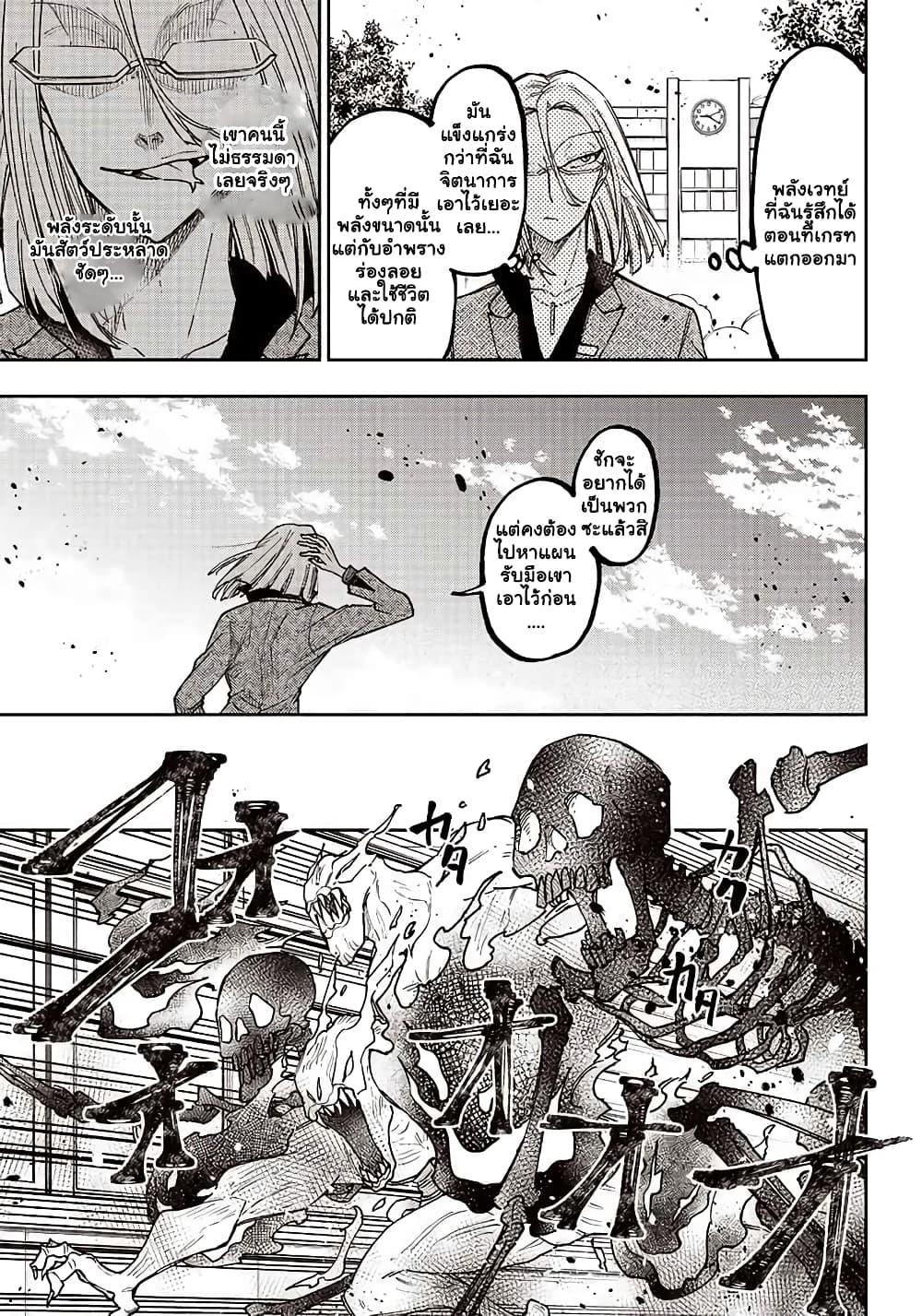 Messiah: Isekai o Sukutta Moto Yuusha ga Mamono no Afureru Genjitsu Sekai o Musou suru Chap 6 - Next Chap 7