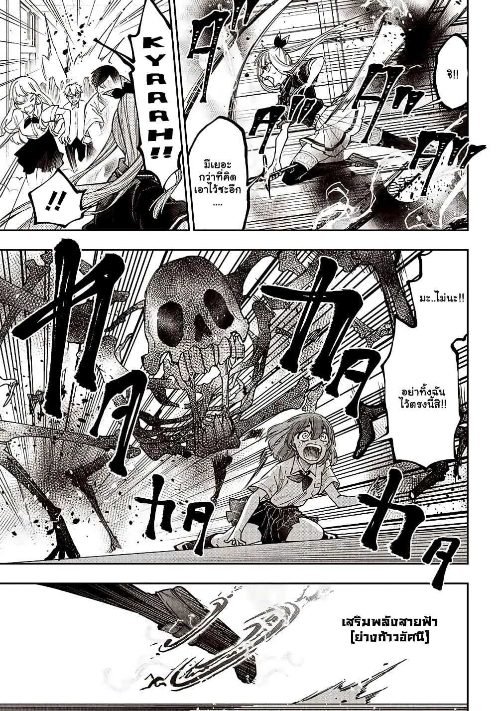 Messiah: Isekai o Sukutta Moto Yuusha ga Mamono no Afureru Genjitsu Sekai o Musou suru Chap 6 - Next Chap 7