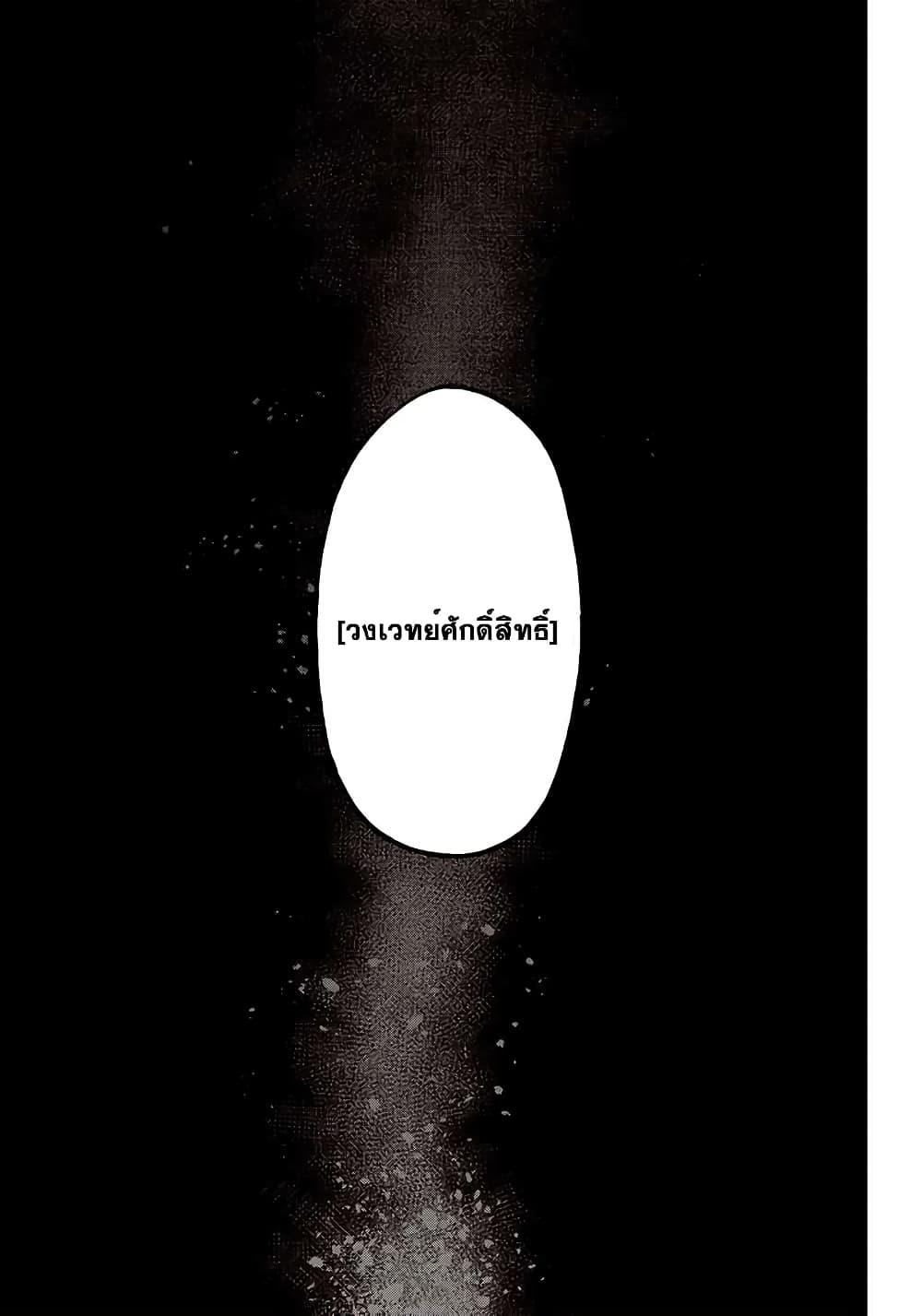 Messiah: Isekai o Sukutta Moto Yuusha ga Mamono no Afureru Genjitsu Sekai o Musou suru Chap 6 - Next Chap 7