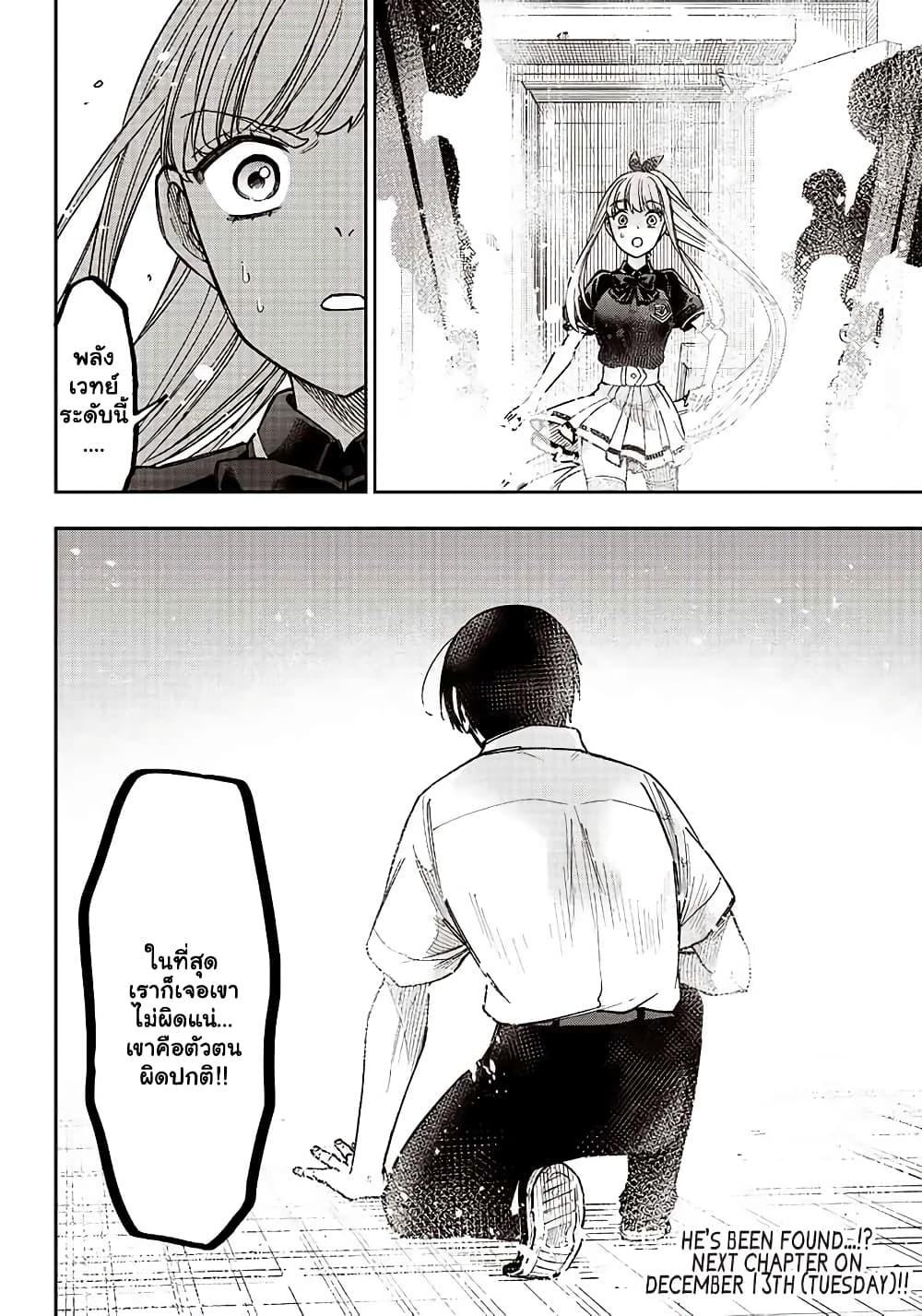 Messiah: Isekai o Sukutta Moto Yuusha ga Mamono no Afureru Genjitsu Sekai o Musou suru Chap 6 - Next Chap 7