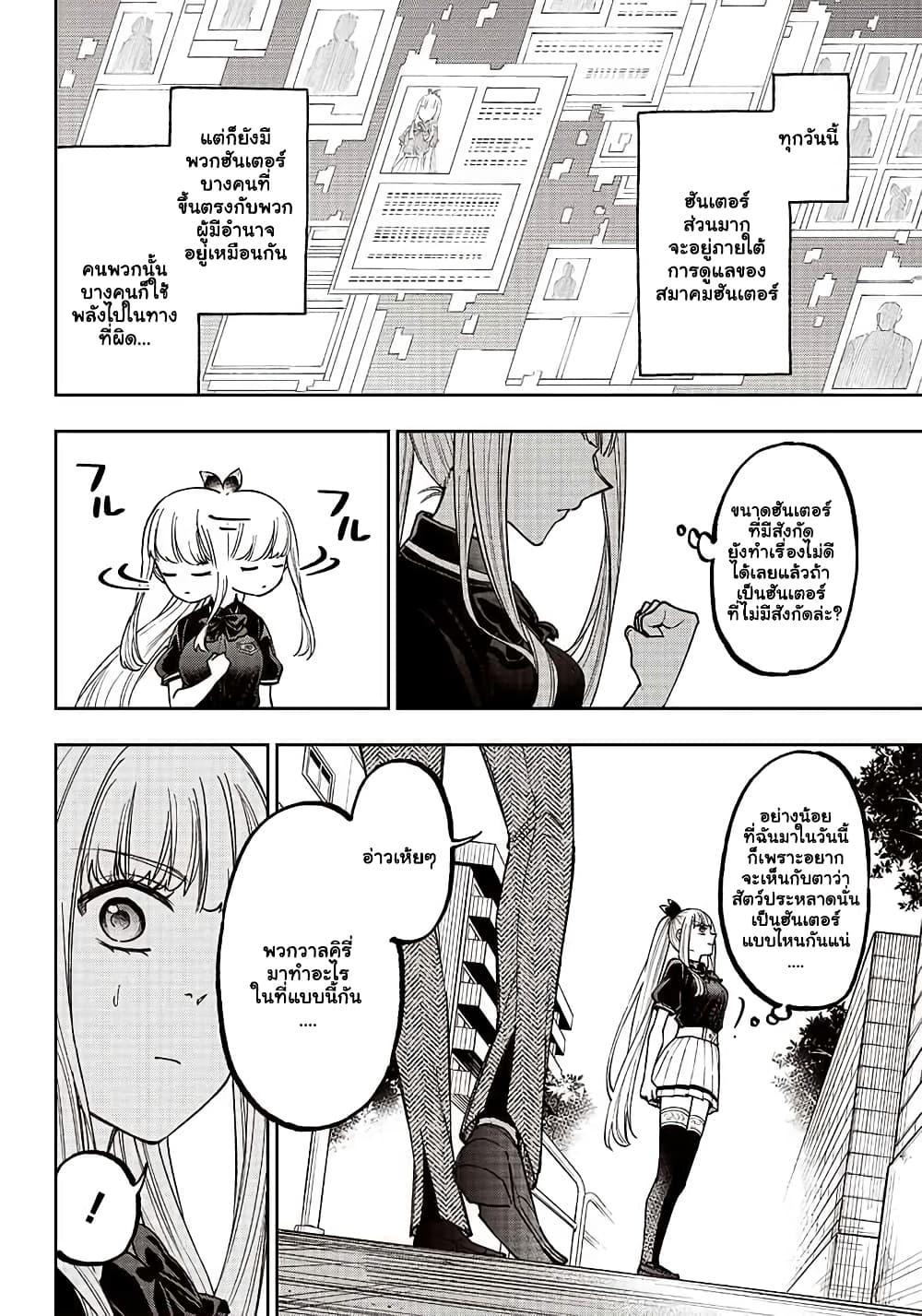 Messiah: Isekai o Sukutta Moto Yuusha ga Mamono no Afureru Genjitsu Sekai o Musou suru Chap 6 - Next Chap 7