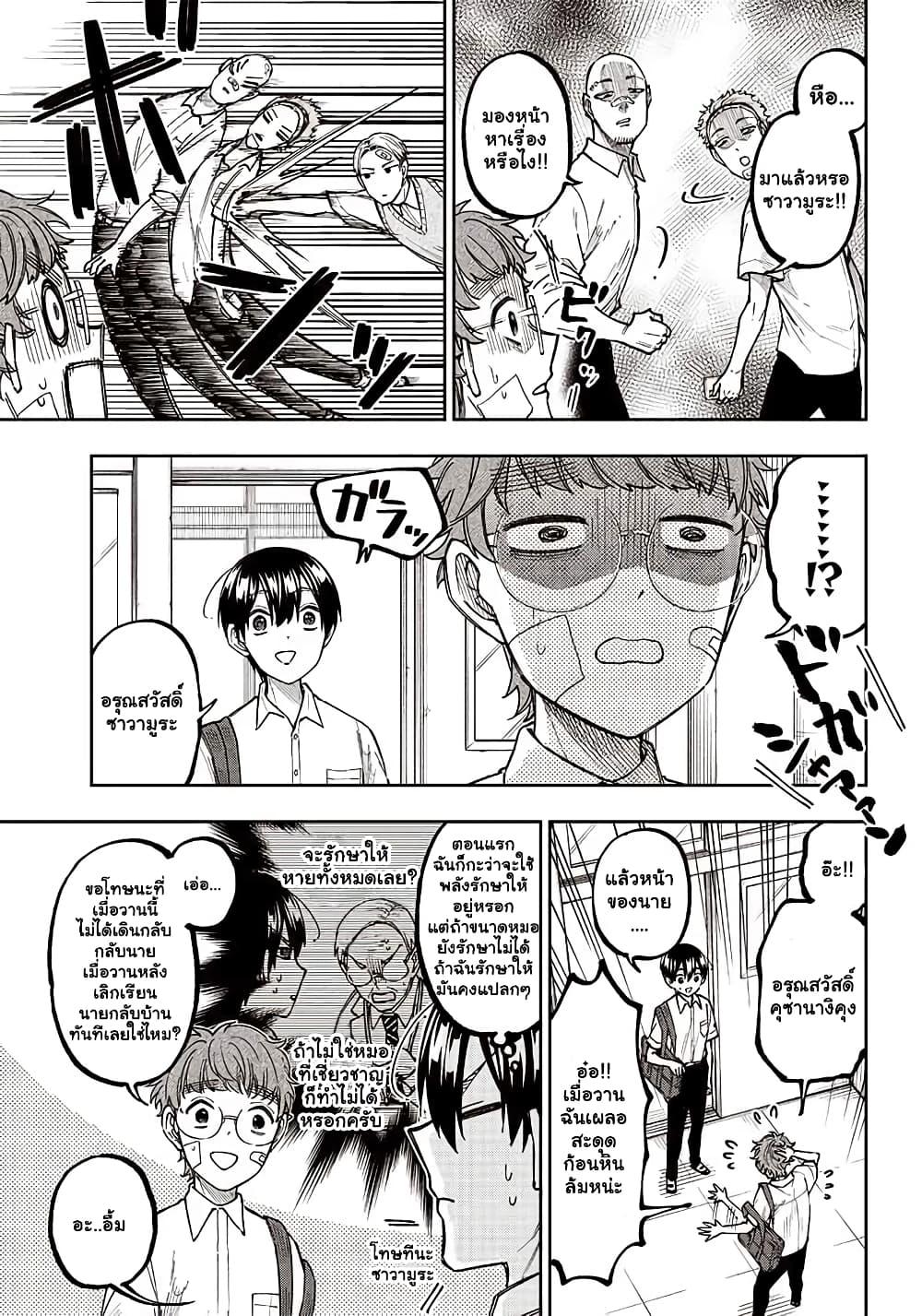Messiah: Isekai o Sukutta Moto Yuusha ga Mamono no Afureru Genjitsu Sekai o Musou suru Chap 6 - Next Chap 7