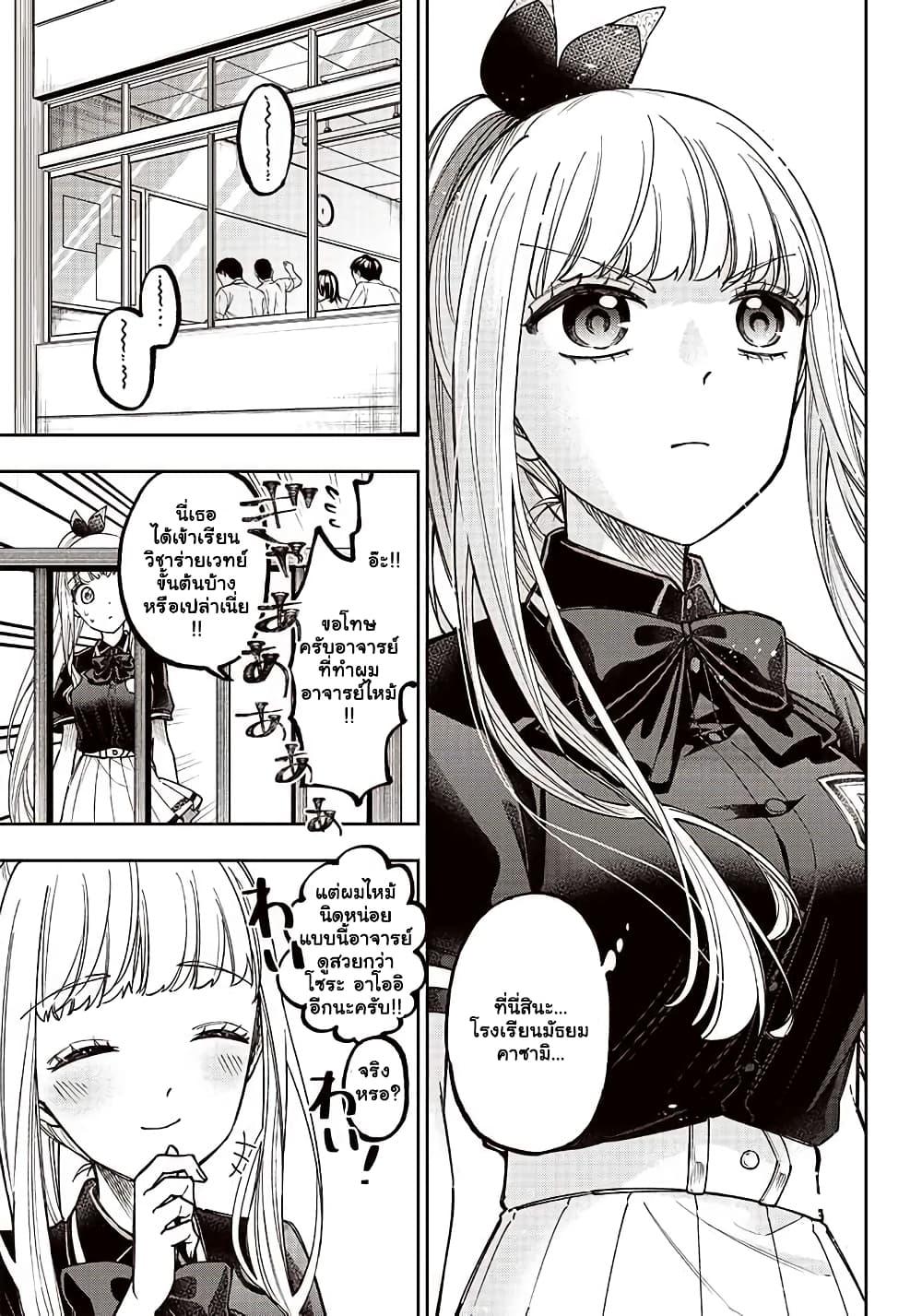 Messiah: Isekai o Sukutta Moto Yuusha ga Mamono no Afureru Genjitsu Sekai o Musou suru Chap 6 - Next Chap 7