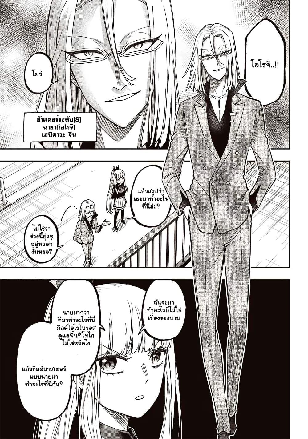 Messiah: Isekai o Sukutta Moto Yuusha ga Mamono no Afureru Genjitsu Sekai o Musou suru Chap 6 - Next Chap 7
