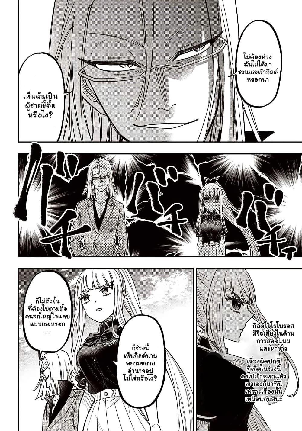 Messiah: Isekai o Sukutta Moto Yuusha ga Mamono no Afureru Genjitsu Sekai o Musou suru Chap 6 - Next Chap 7