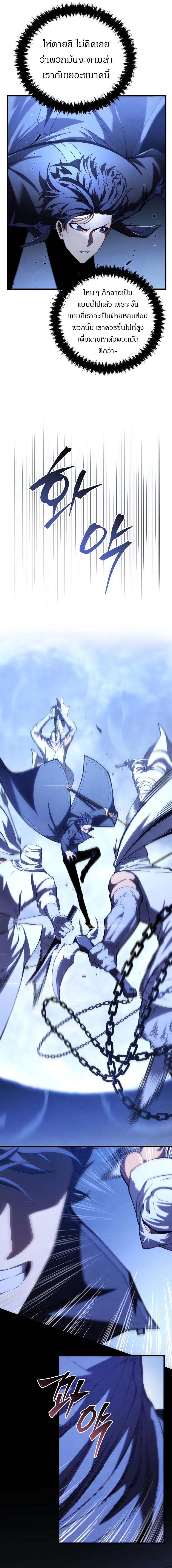 Swordmaster’s Youngest Son Chap 103 - Next Chap 104