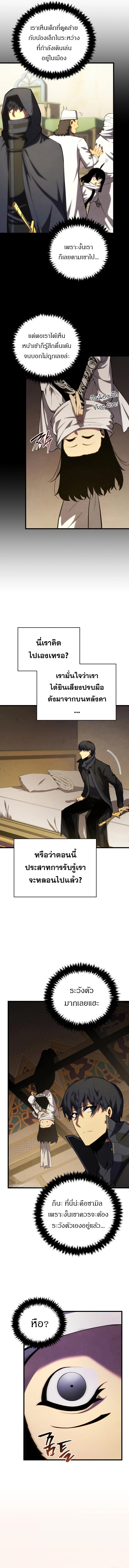 Swordmaster’s Youngest Son Chap 103 - Next Chap 104