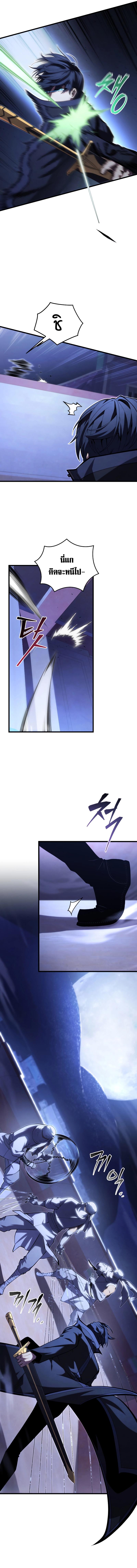 Swordmaster’s Youngest Son Chap 103 - Next Chap 104