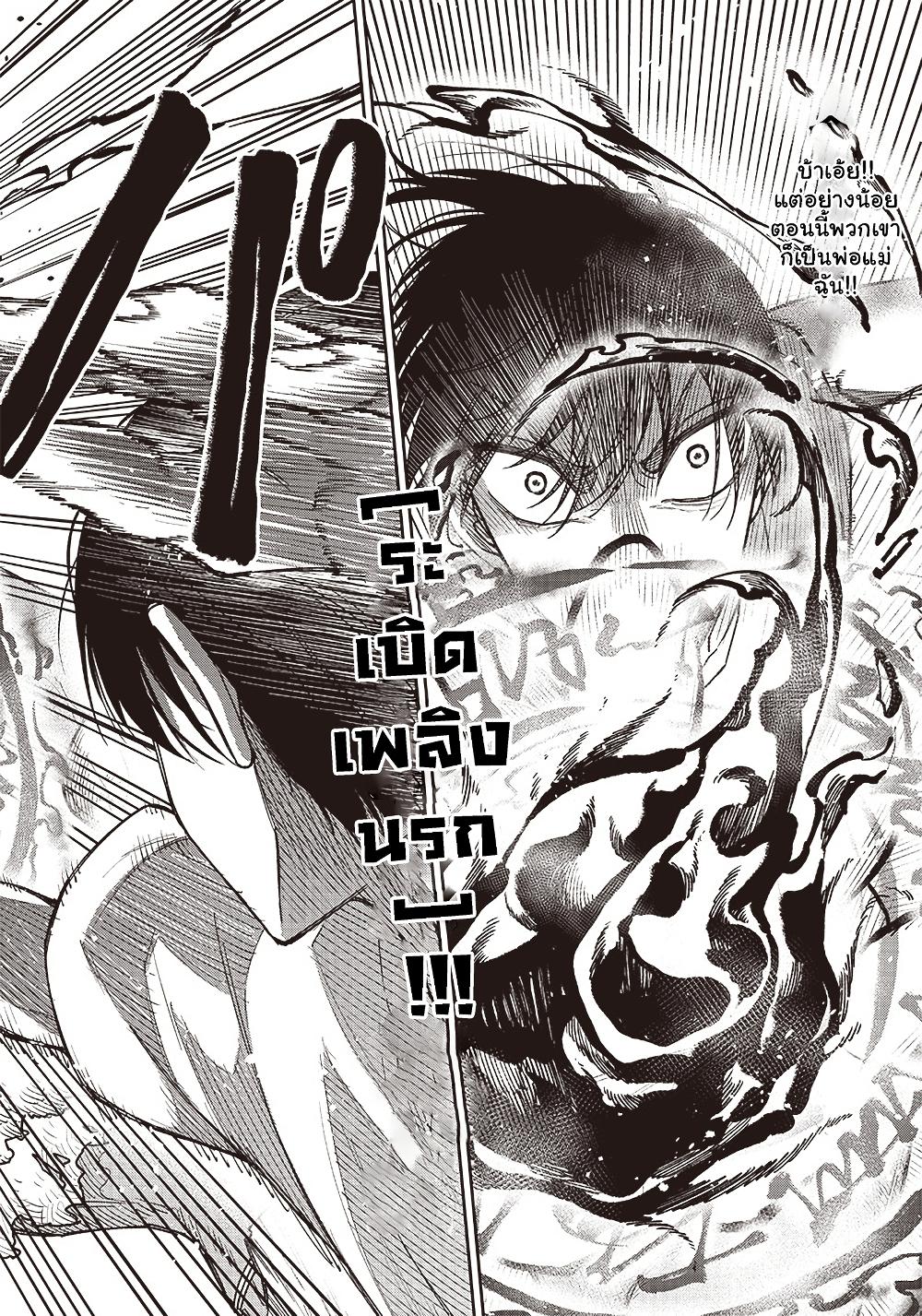 Messiah: Isekai o Sukutta Moto Yuusha ga Mamono no Afureru Genjitsu Sekai o Musou suru Chap 1.3 - Next Chap 2.3