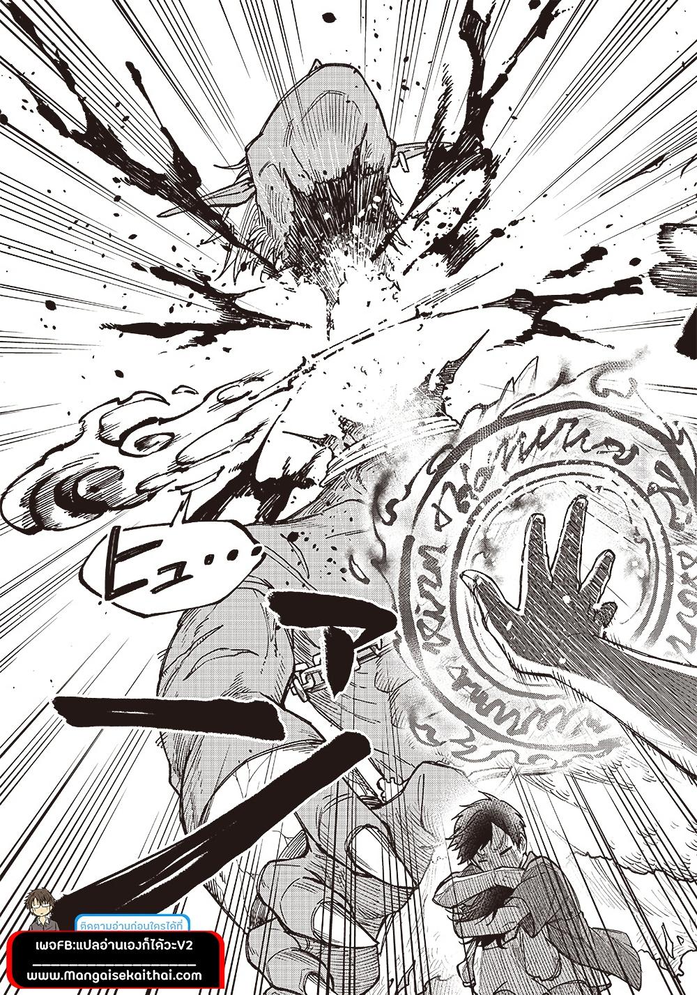 Messiah: Isekai o Sukutta Moto Yuusha ga Mamono no Afureru Genjitsu Sekai o Musou suru Chap 1.3 - Next Chap 2.3
