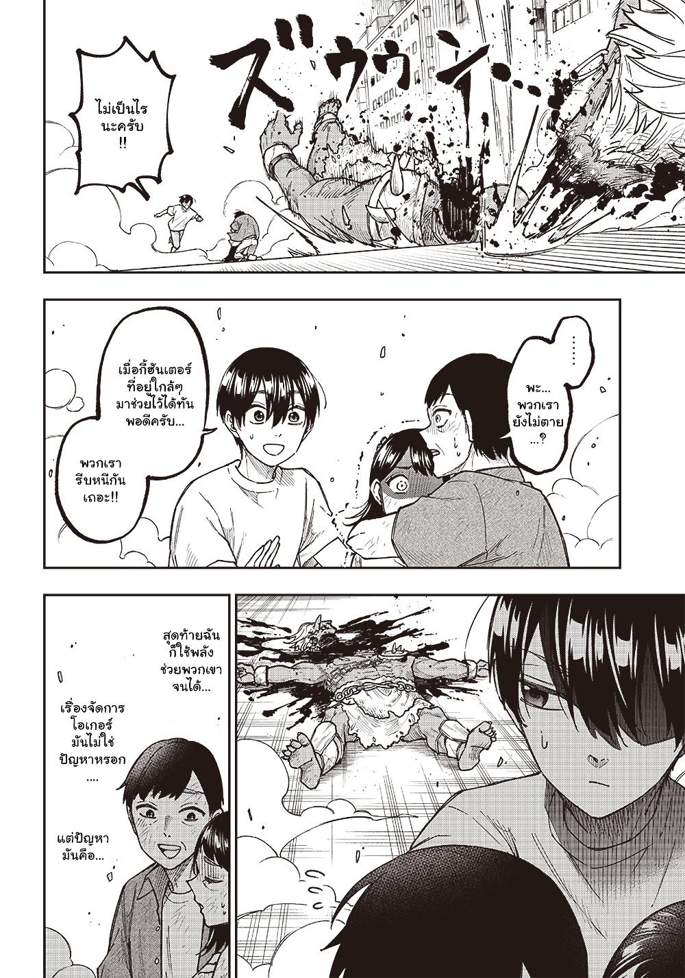 Messiah: Isekai o Sukutta Moto Yuusha ga Mamono no Afureru Genjitsu Sekai o Musou suru Chap 1.3 - Next Chap 2.3