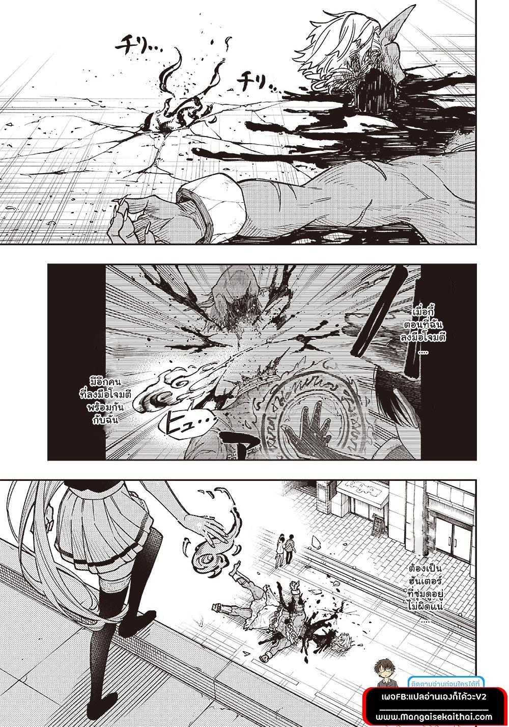 Messiah: Isekai o Sukutta Moto Yuusha ga Mamono no Afureru Genjitsu Sekai o Musou suru Chap 1.3 - Next Chap 2.3