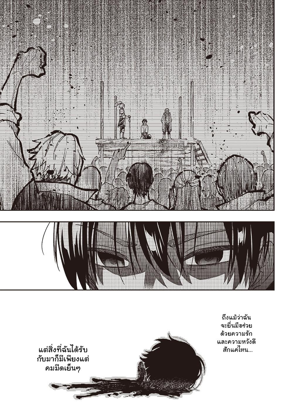 Messiah: Isekai o Sukutta Moto Yuusha ga Mamono no Afureru Genjitsu Sekai o Musou suru Chap 1.3 - Next Chap 2.3