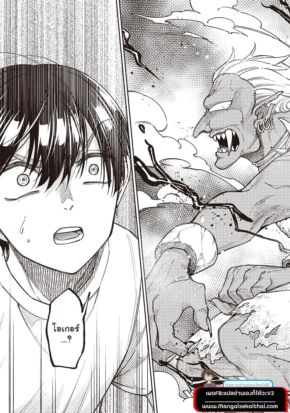 Messiah: Isekai o Sukutta Moto Yuusha ga Mamono no Afureru Genjitsu Sekai o Musou suru Chap 1.3 - Next Chap 2.3