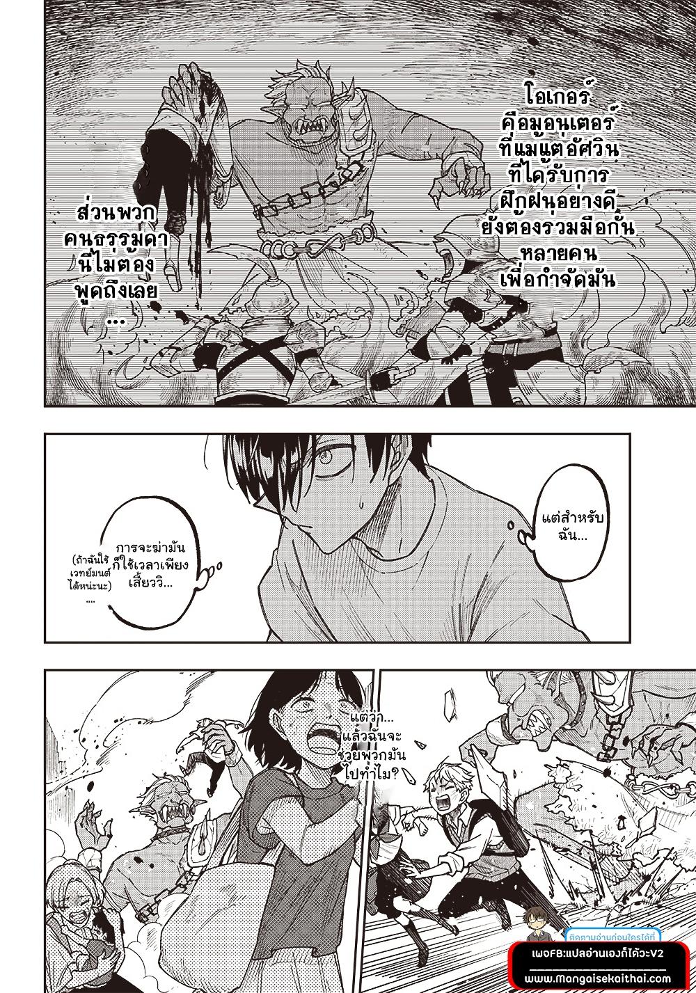 Messiah: Isekai o Sukutta Moto Yuusha ga Mamono no Afureru Genjitsu Sekai o Musou suru Chap 1.3 - Next Chap 2.3