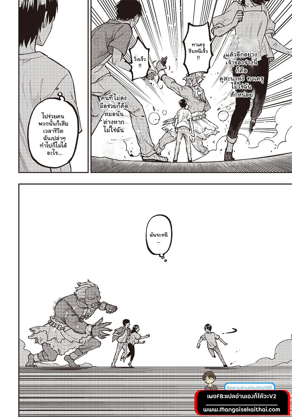Messiah: Isekai o Sukutta Moto Yuusha ga Mamono no Afureru Genjitsu Sekai o Musou suru Chap 1.3 - Next Chap 2.3