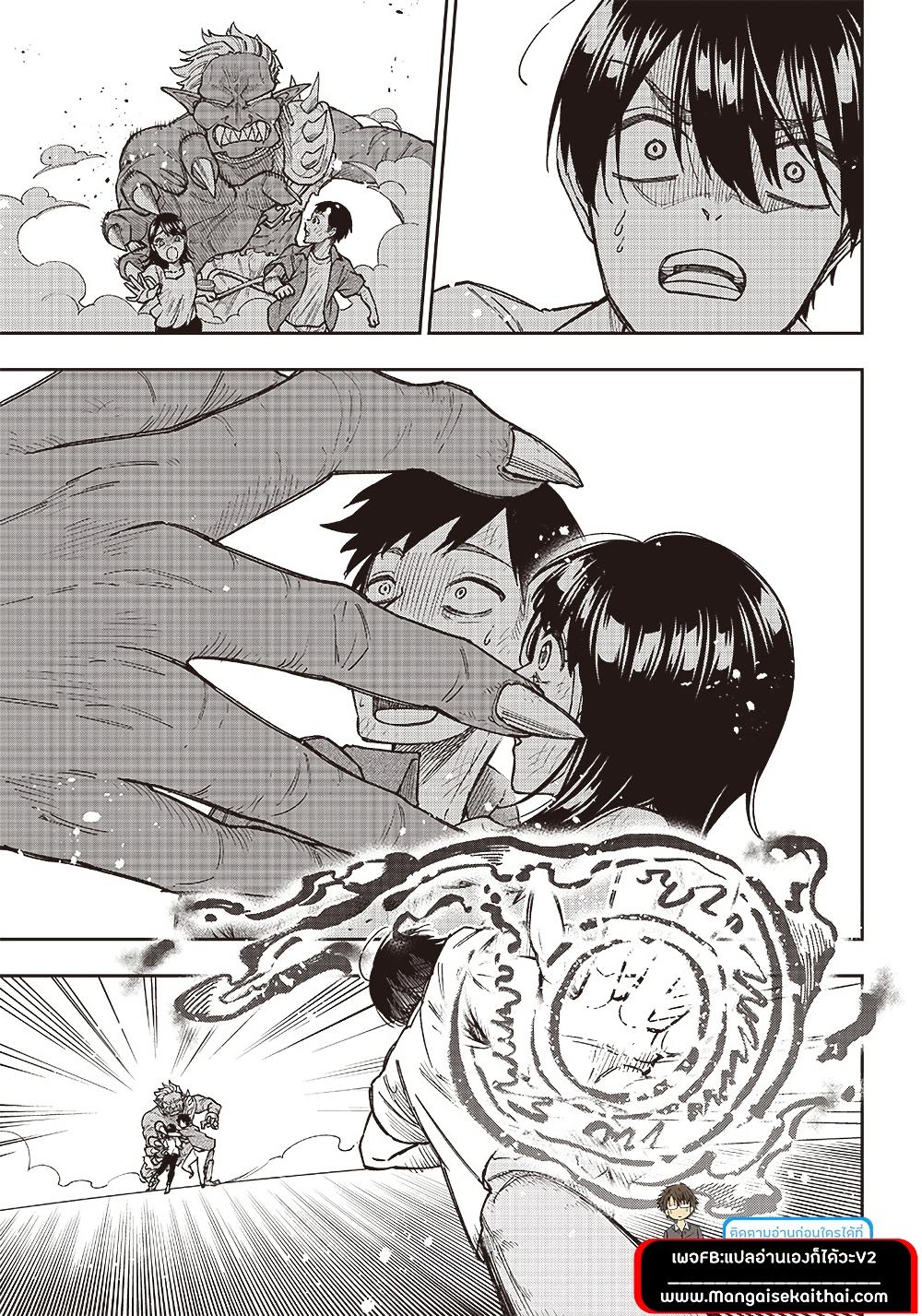 Messiah: Isekai o Sukutta Moto Yuusha ga Mamono no Afureru Genjitsu Sekai o Musou suru Chap 1.3 - Next Chap 2.3