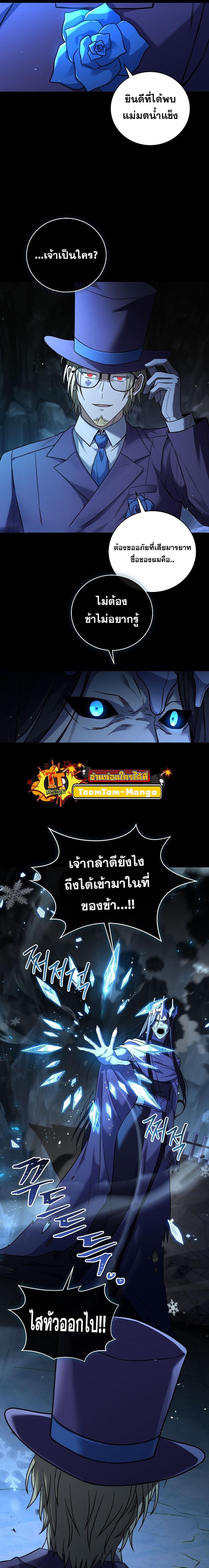 Return of the Frozen Player Chap 114 - Next Chap 115