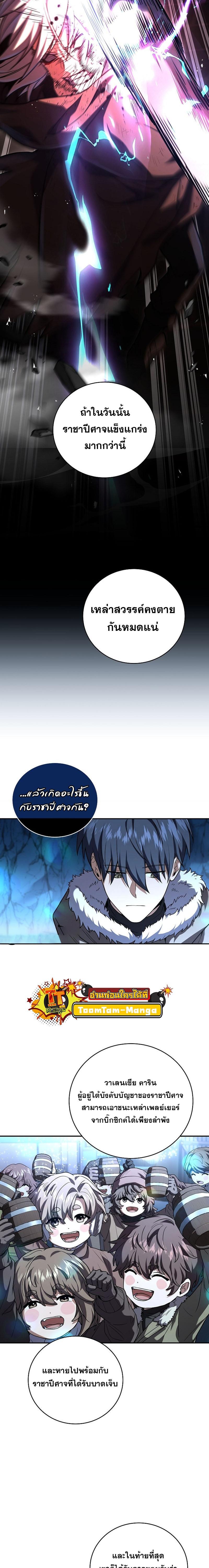 Return of the Frozen Player Chap 114 - Next Chap 115