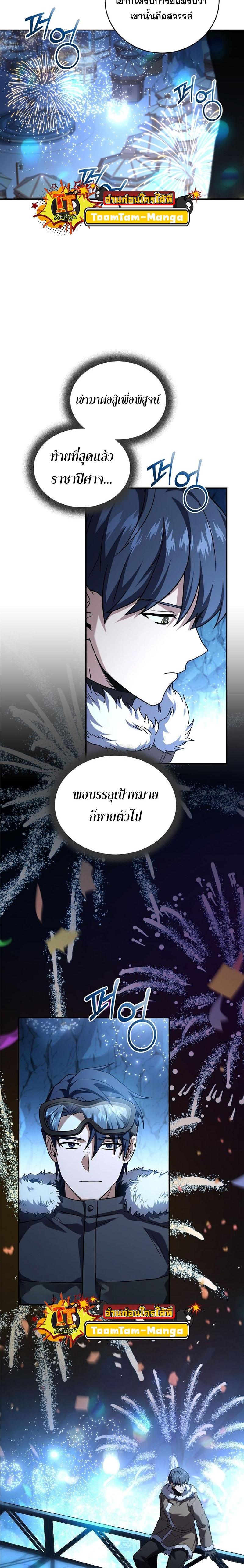 Return of the Frozen Player Chap 114 - Next Chap 115