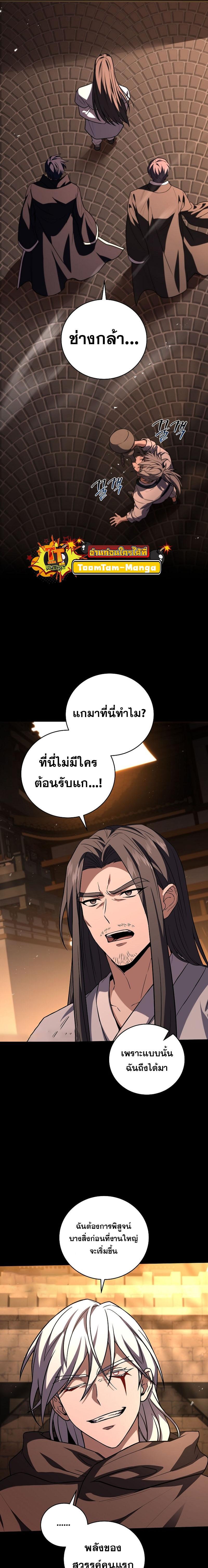 Return of the Frozen Player Chap 114 - Next Chap 115