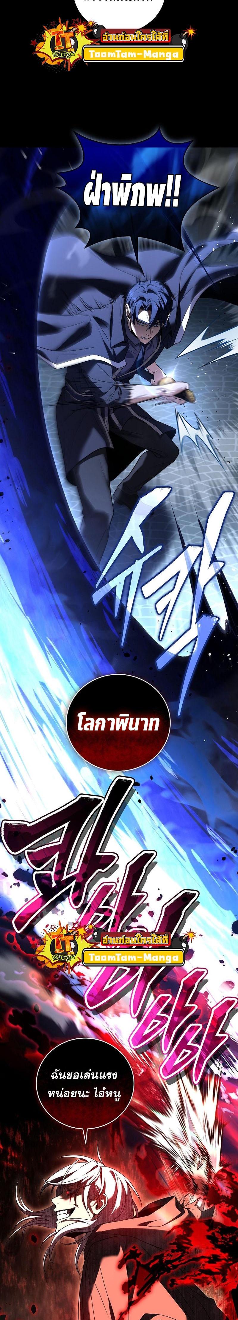 Return of the Frozen Player Chap 114 - Next Chap 115