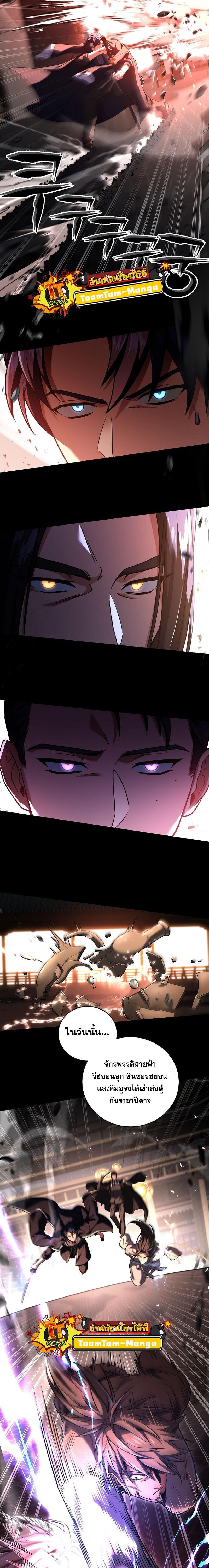 Return of the Frozen Player Chap 114 - Next Chap 115