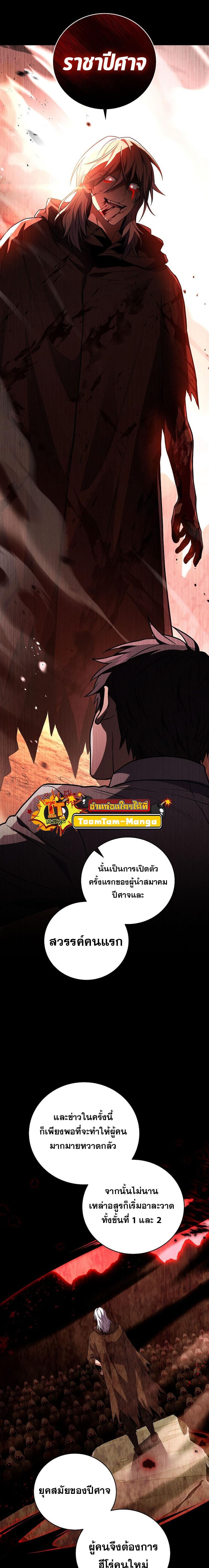 Return of the Frozen Player Chap 114 - Next Chap 115